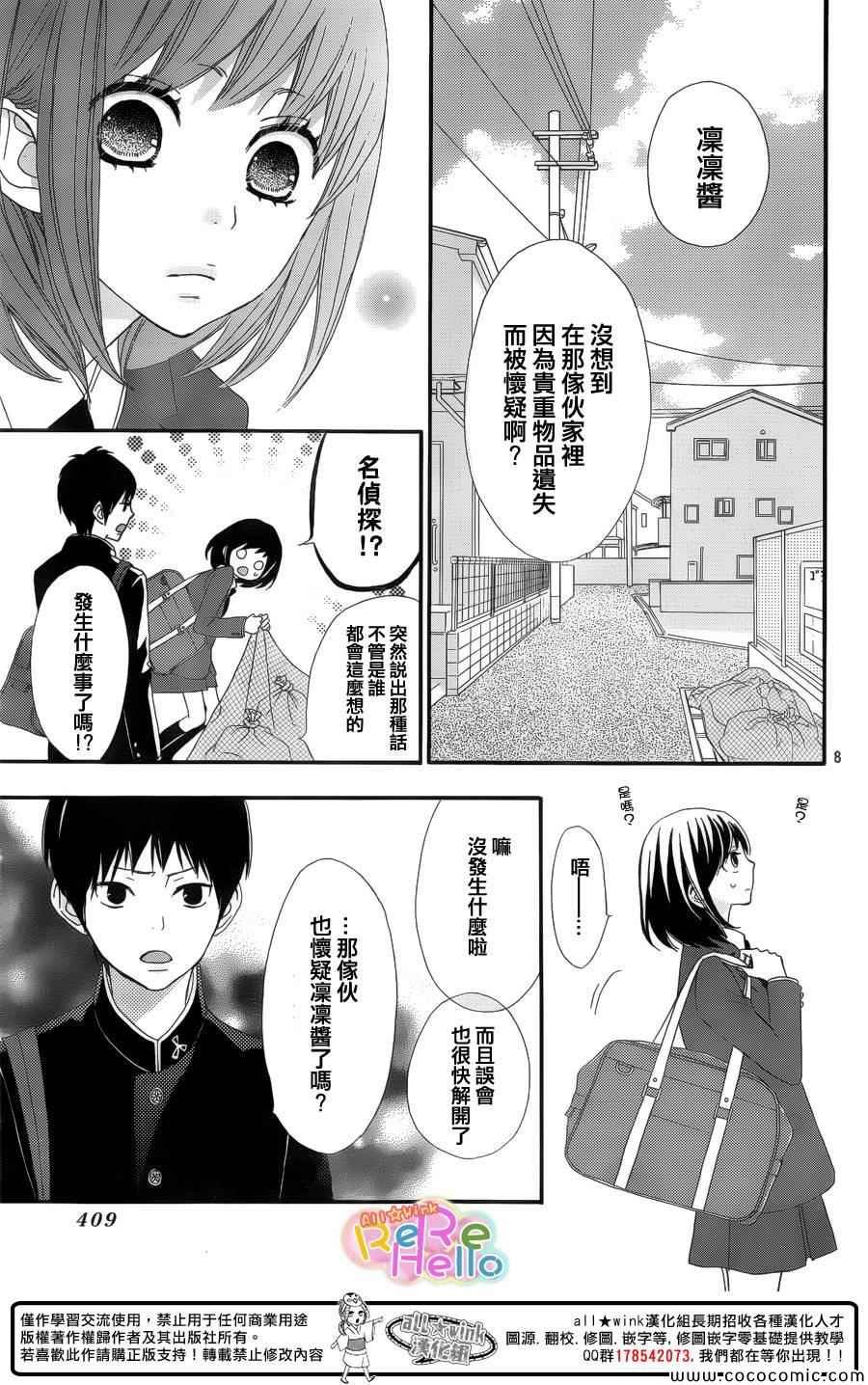 第13话