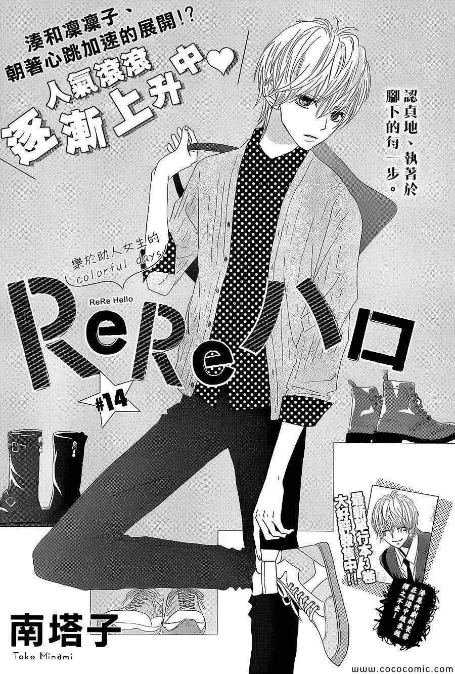 第14话