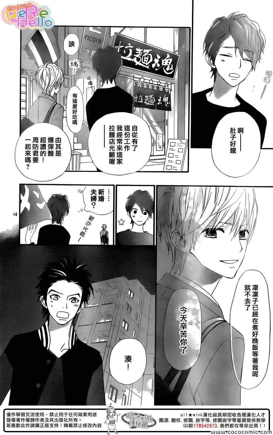第14话
