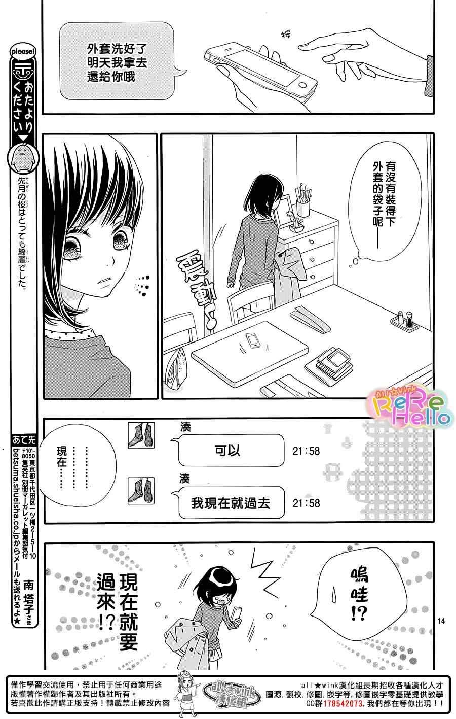 第15话