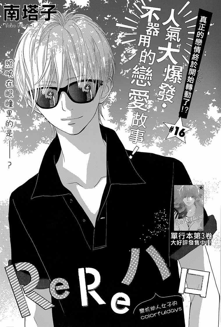 第16话