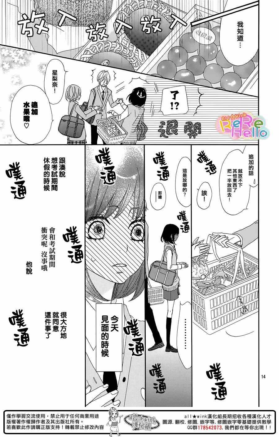 第17话