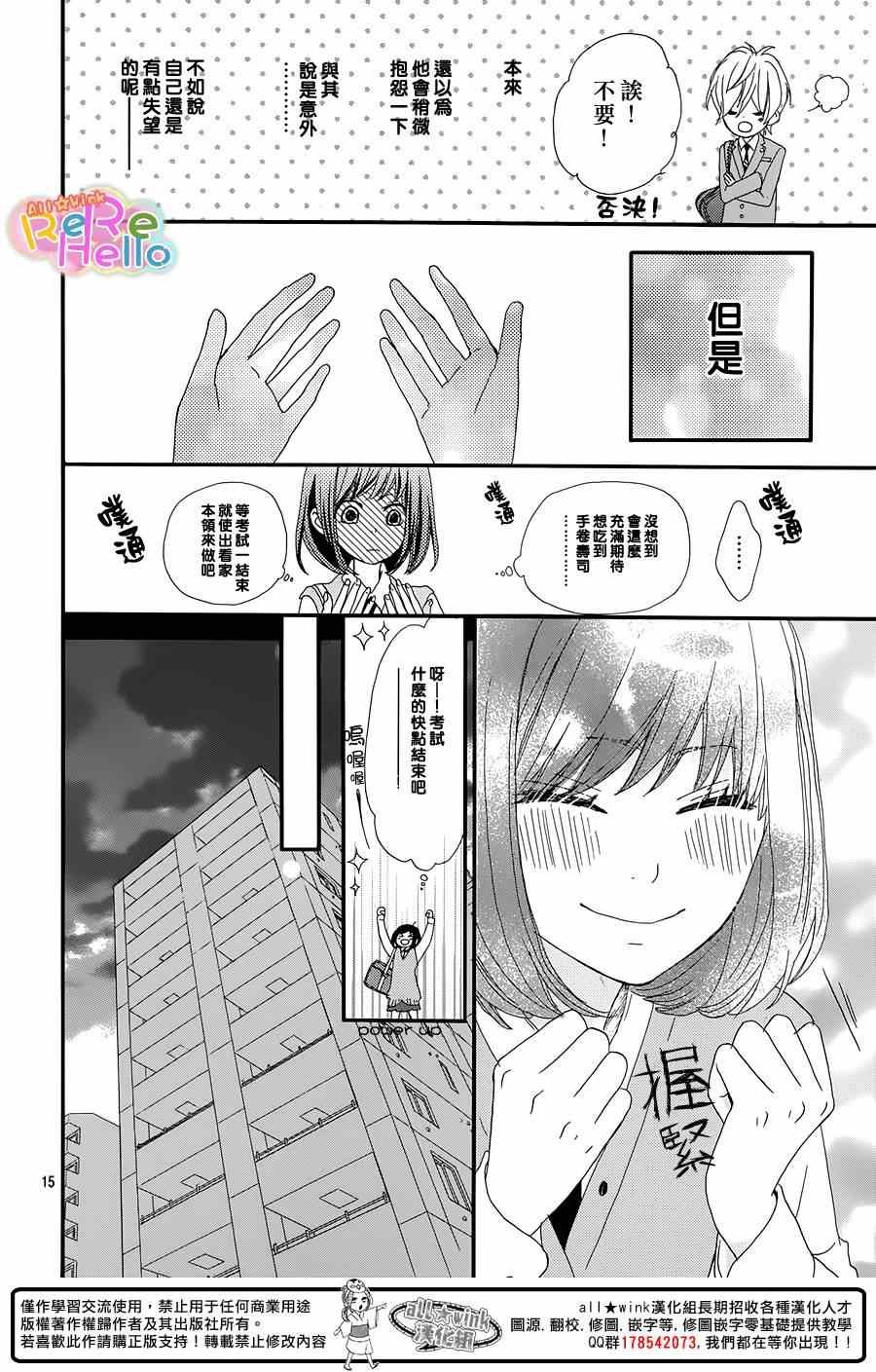 第17话