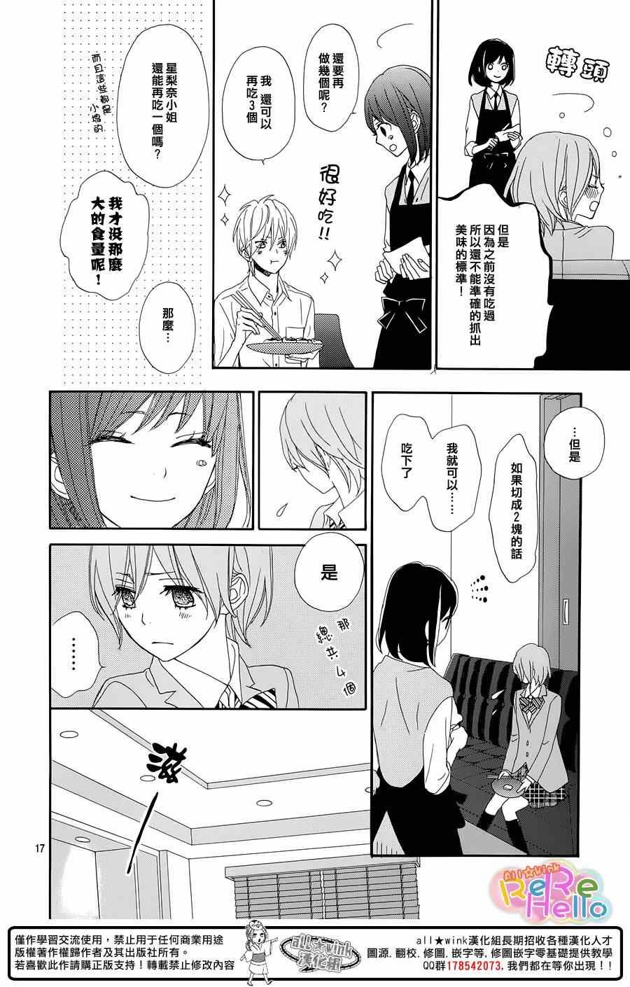 第17话