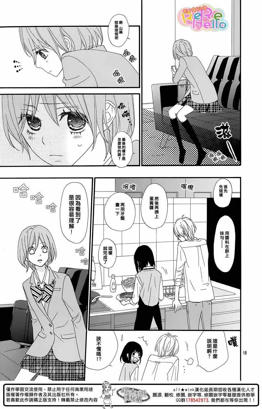 第17话