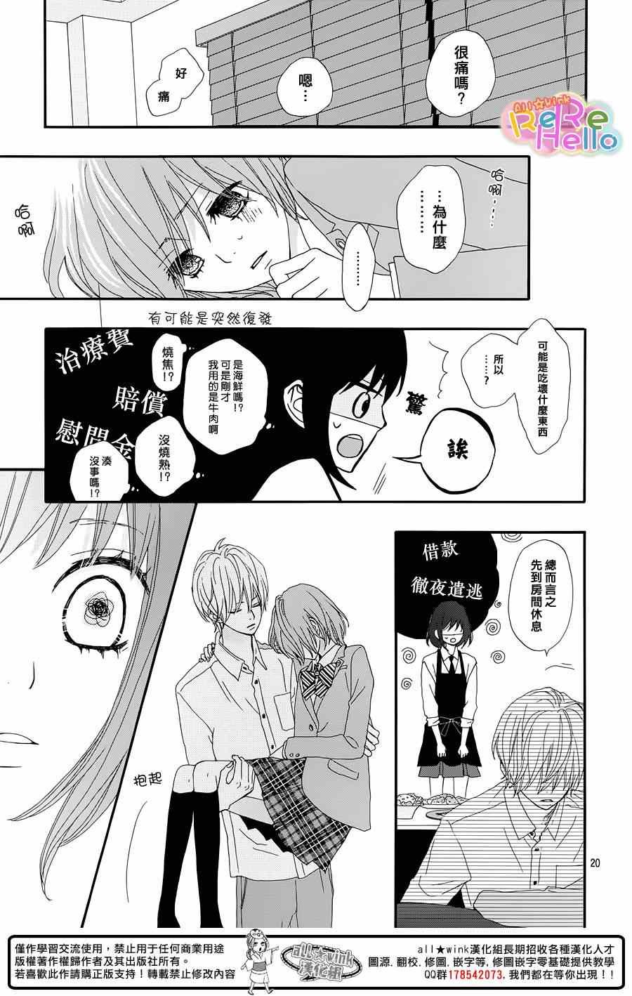 第17话