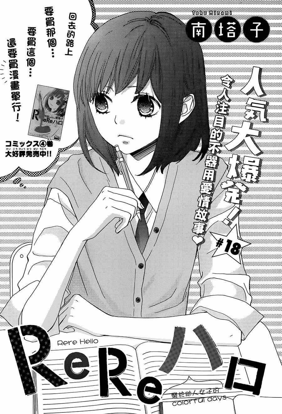 第18话