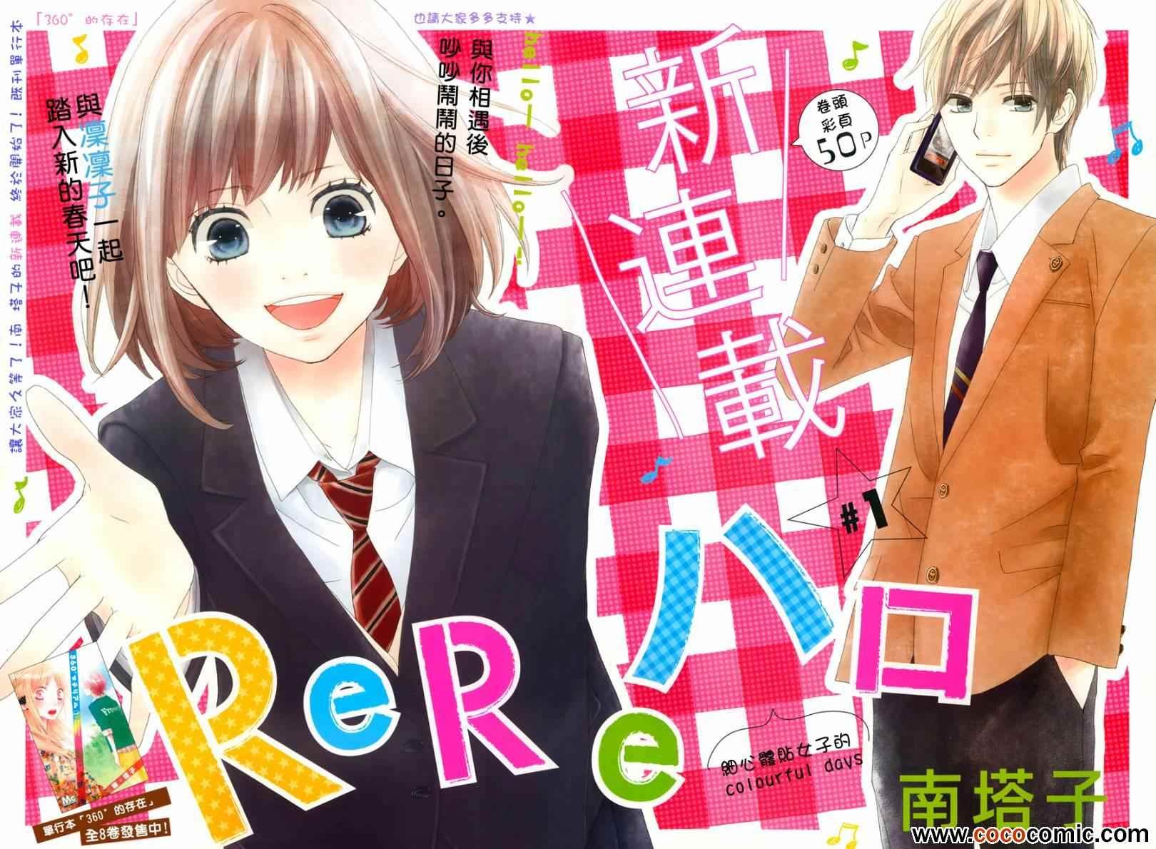 第1话