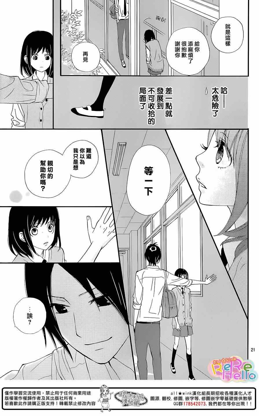 第19话