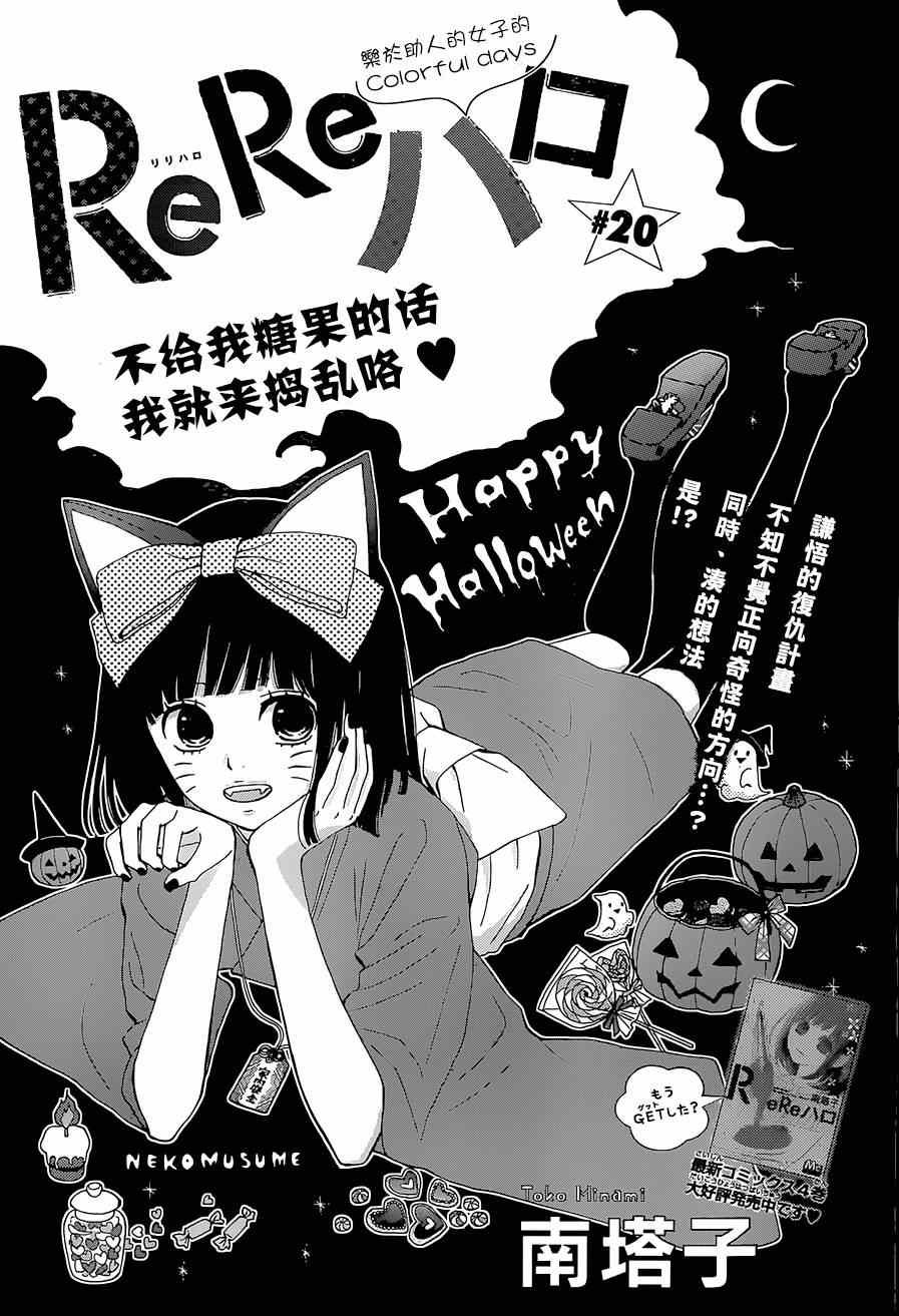 第20话