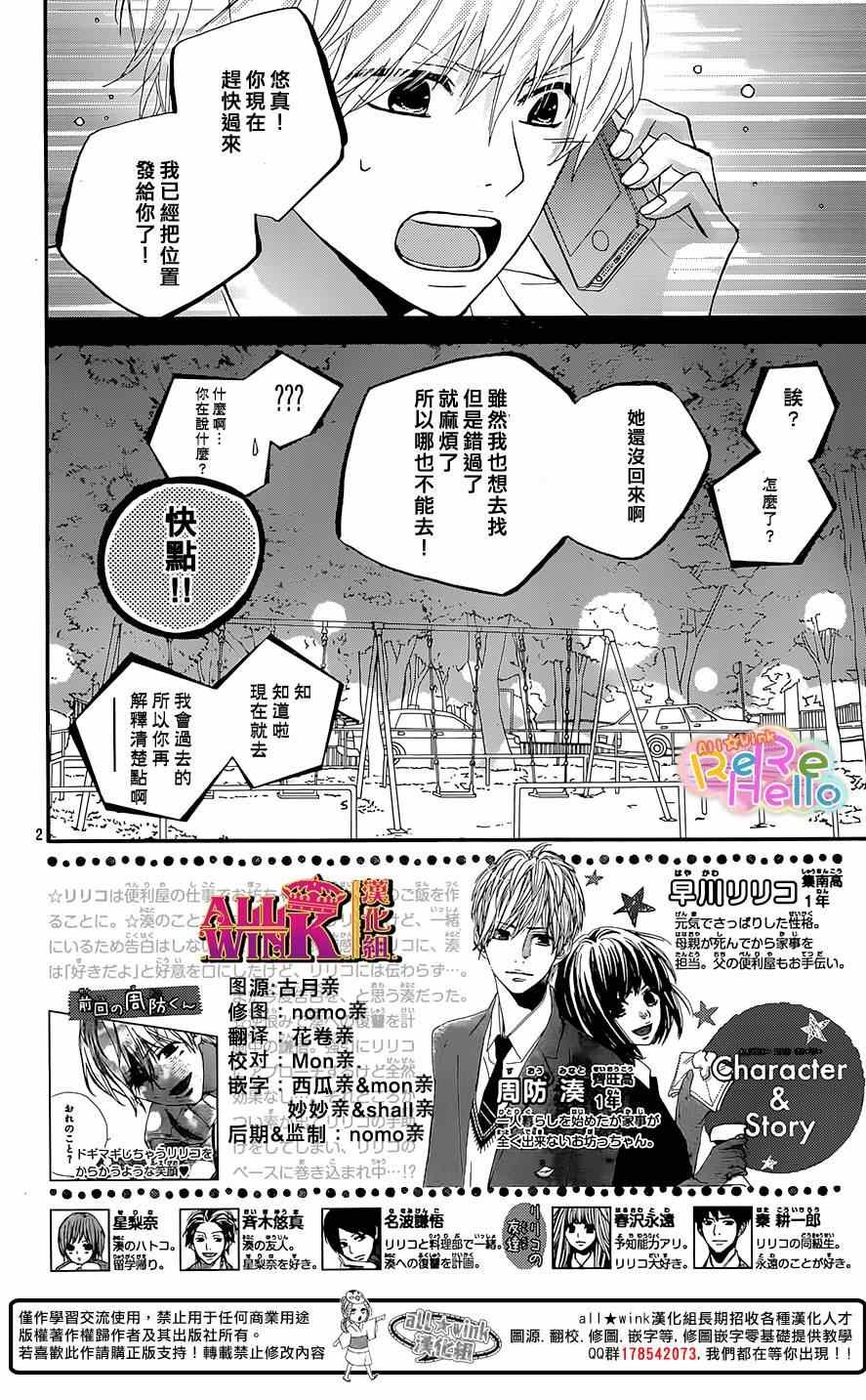第20话