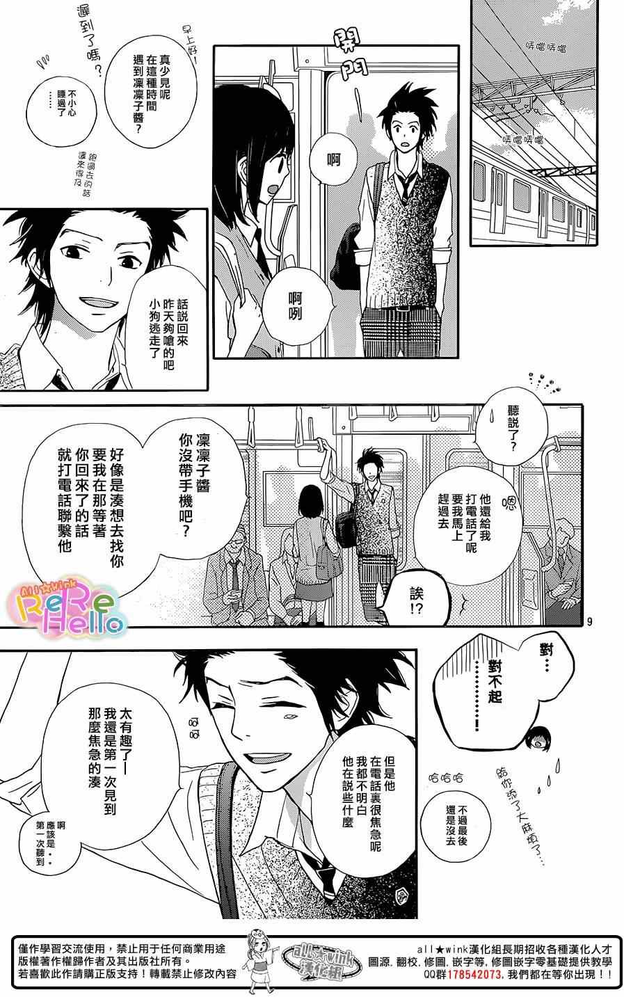 第20话