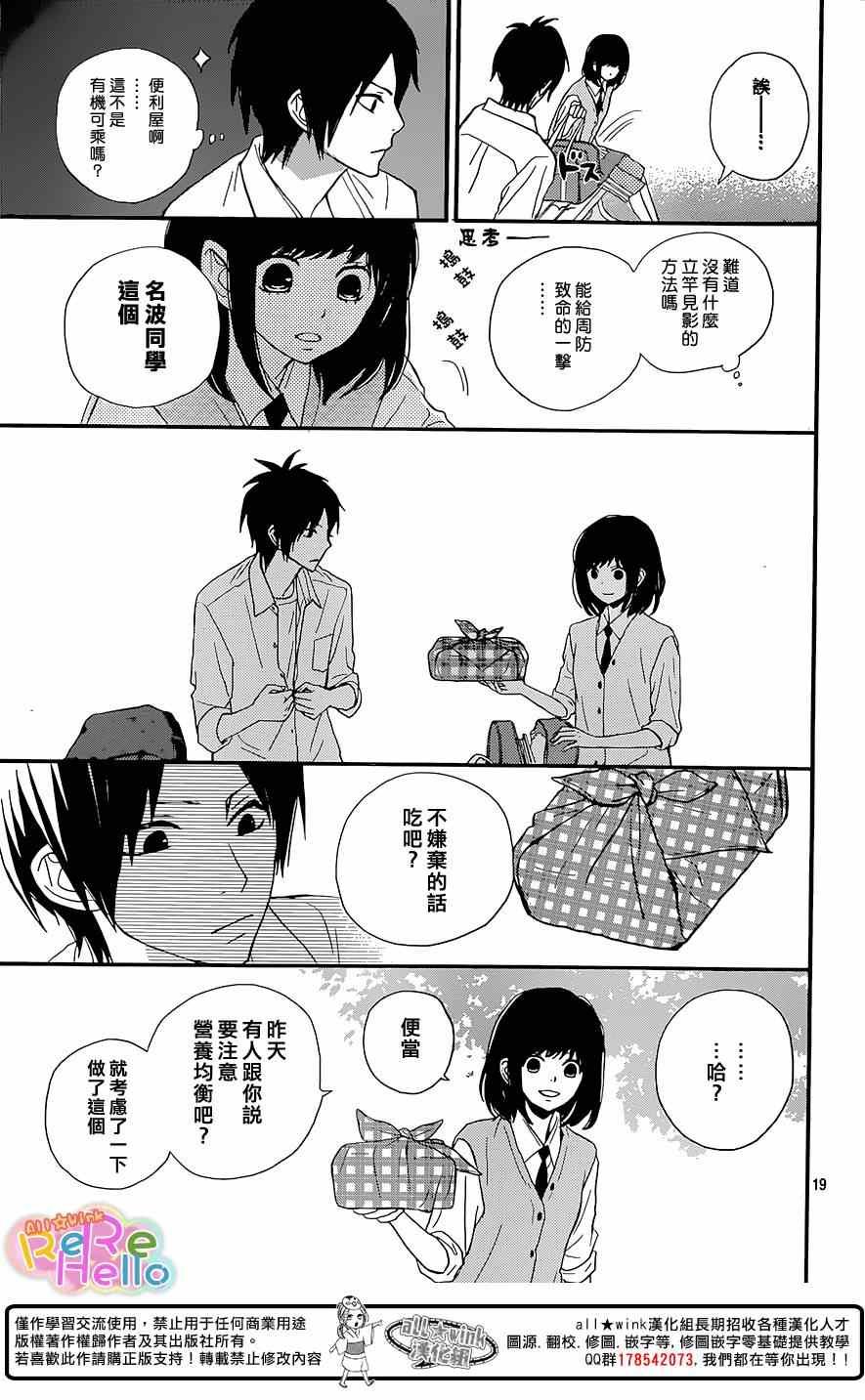 第20话