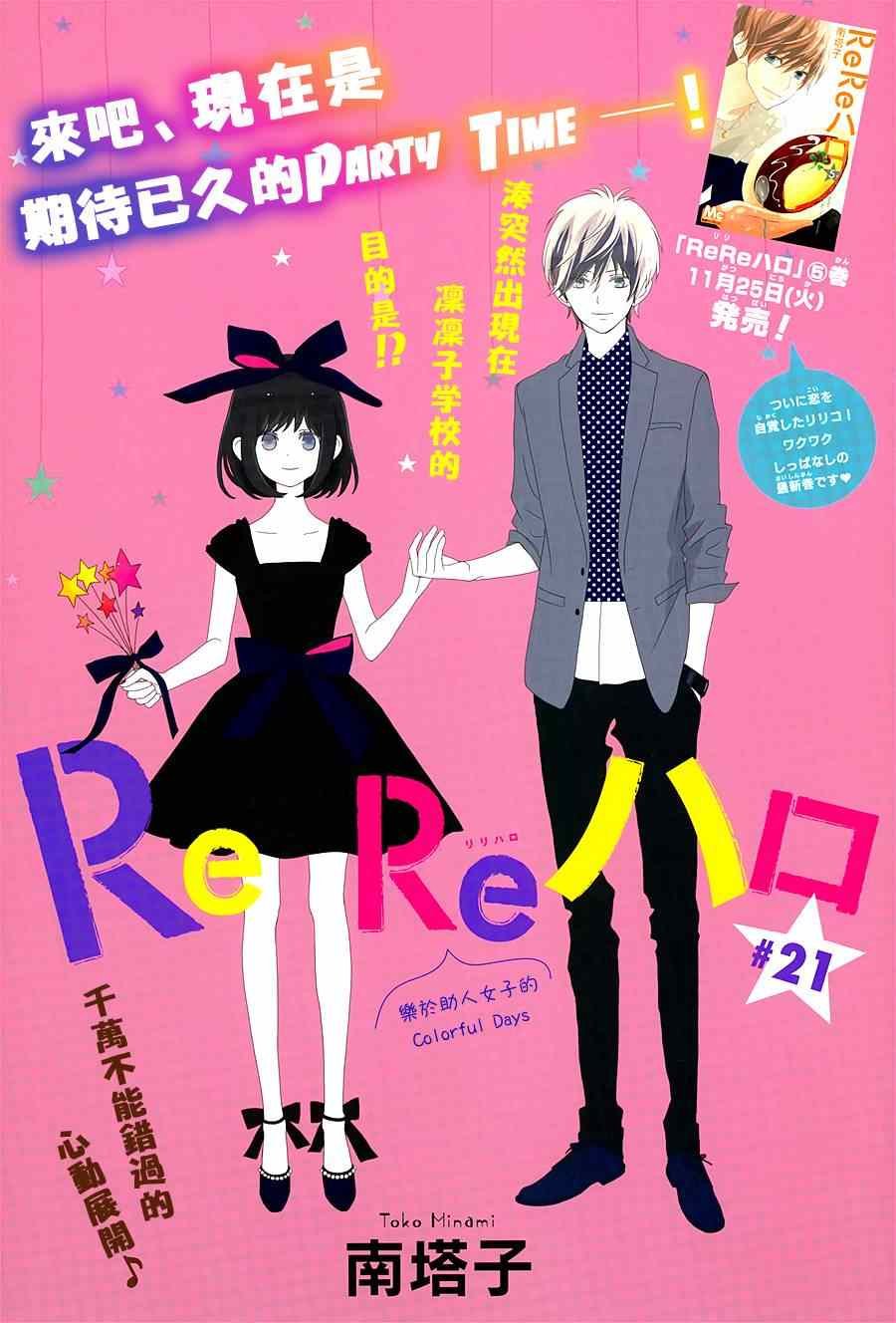 第21话
