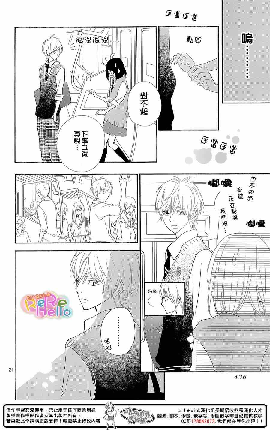 第21话