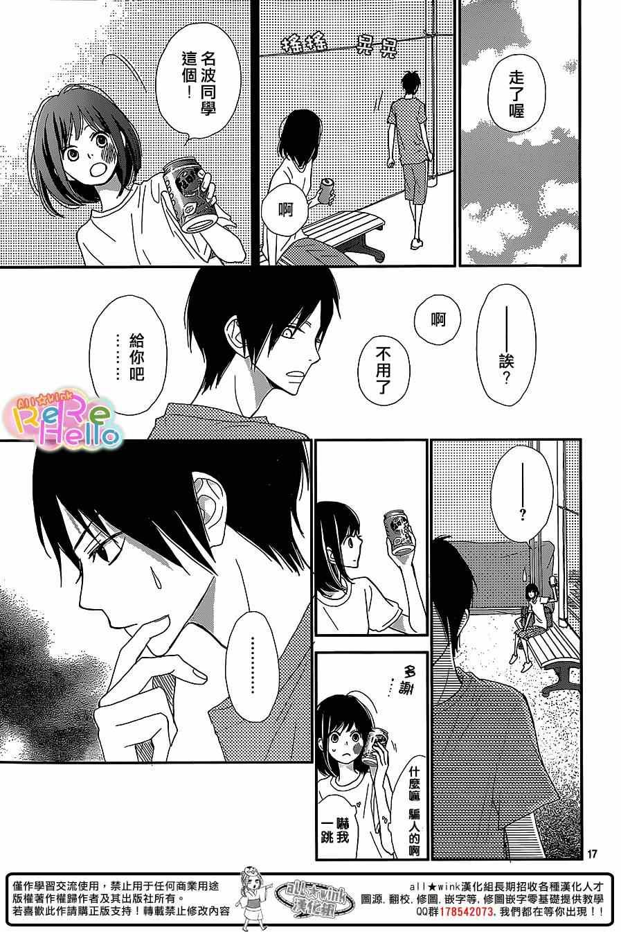 第23话