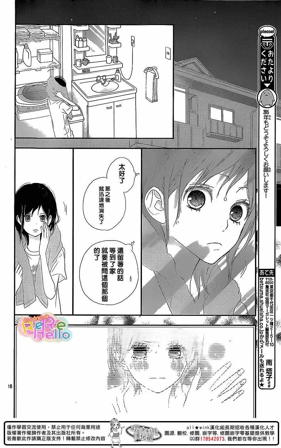 第23话