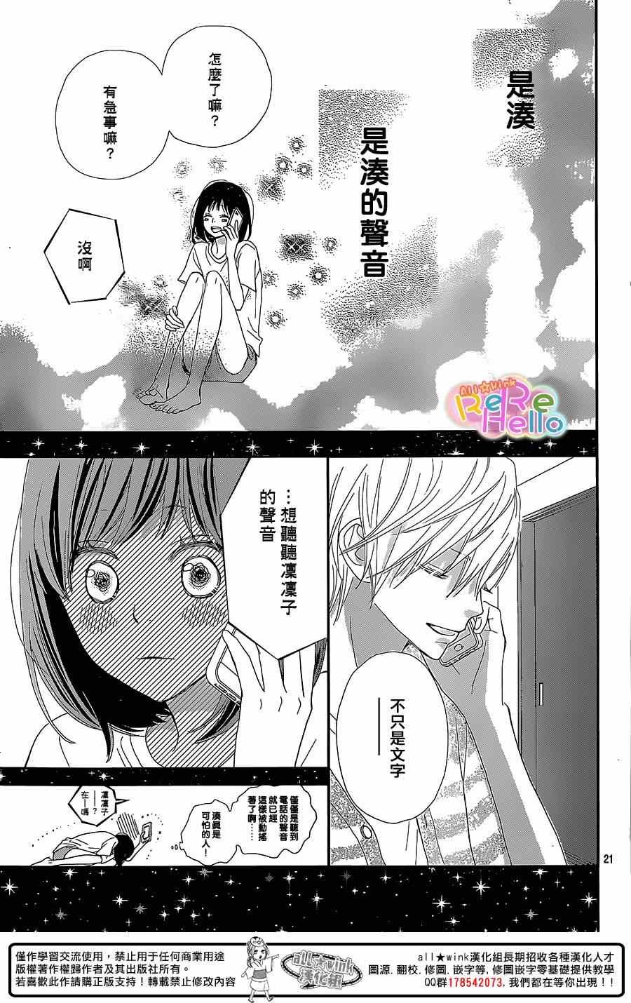 第23话