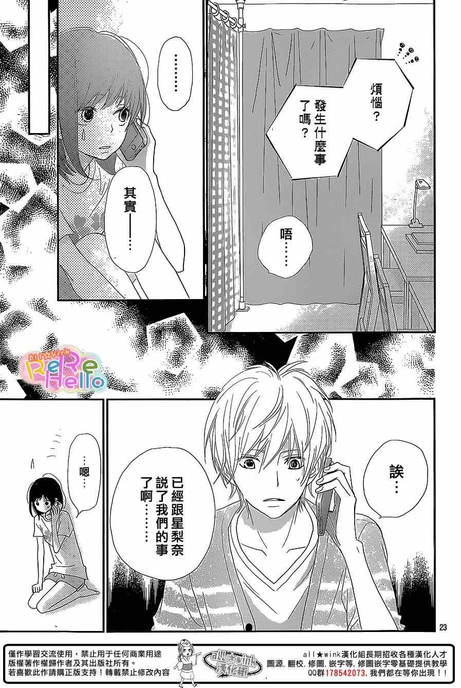 第23话