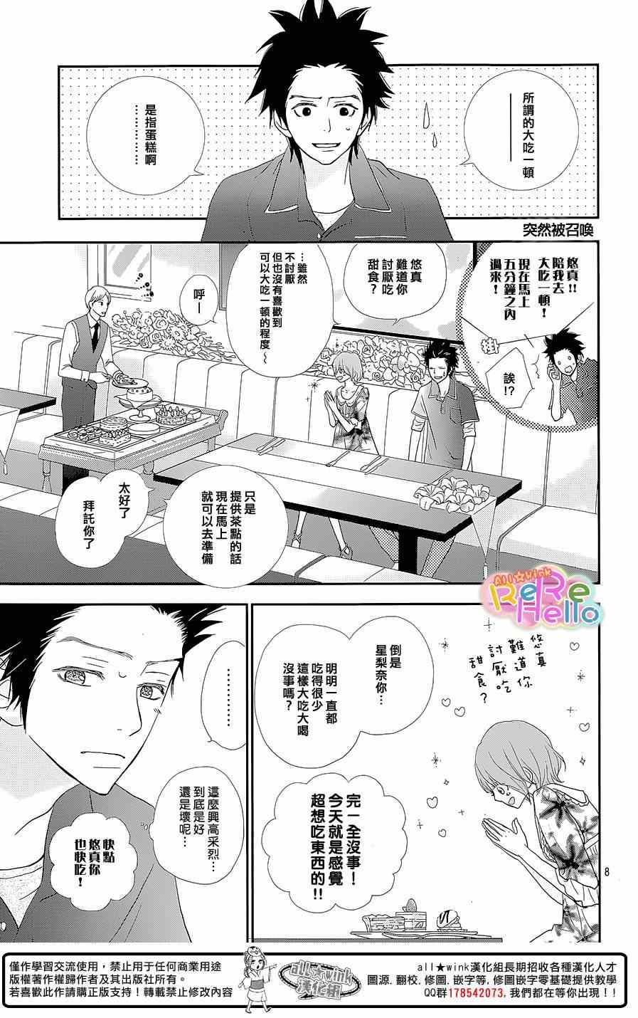 第24话