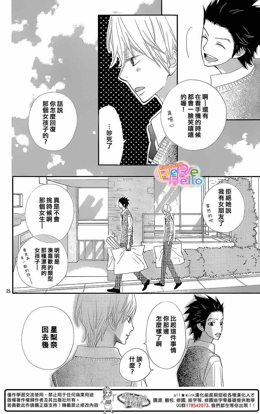 第25话