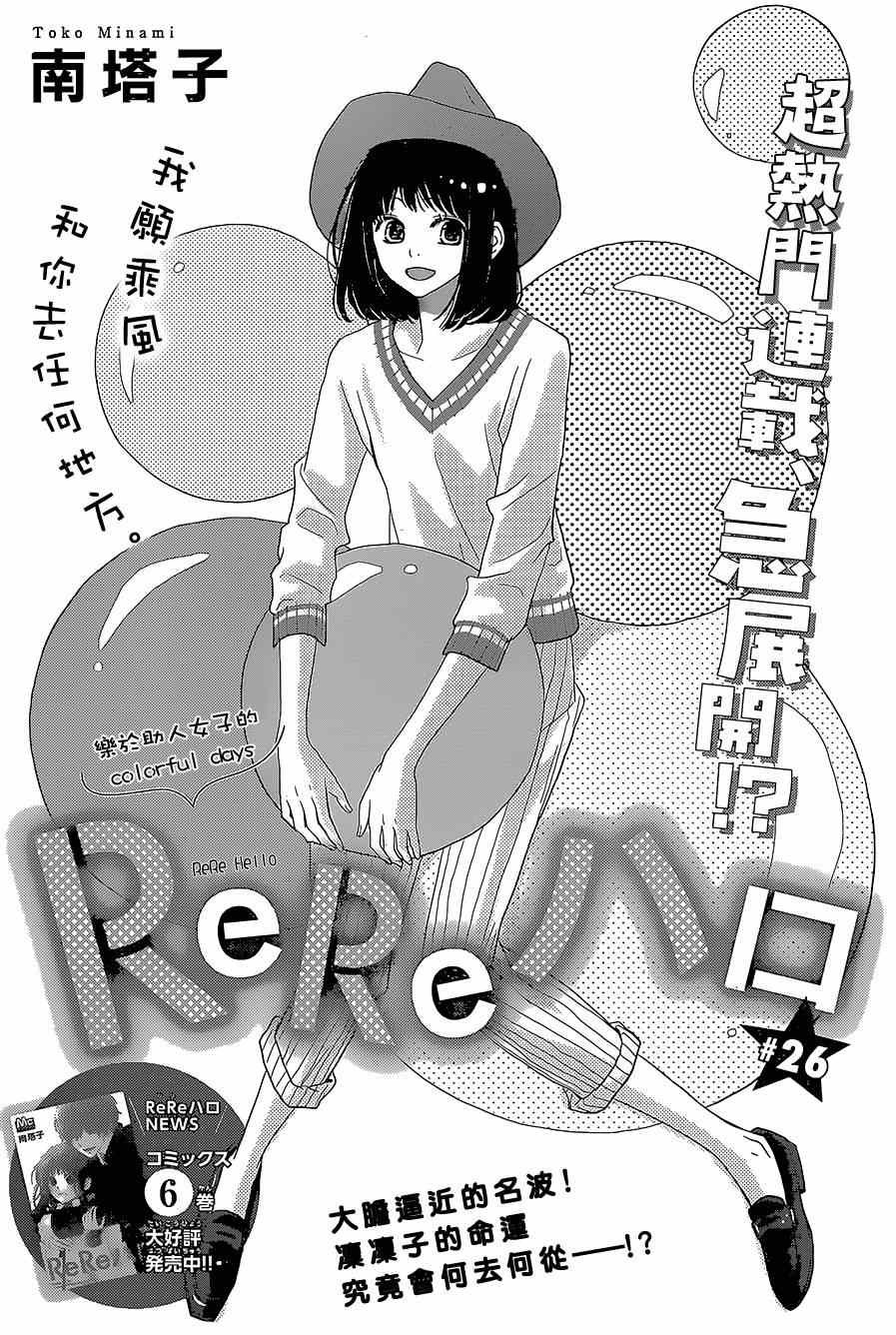 第26话