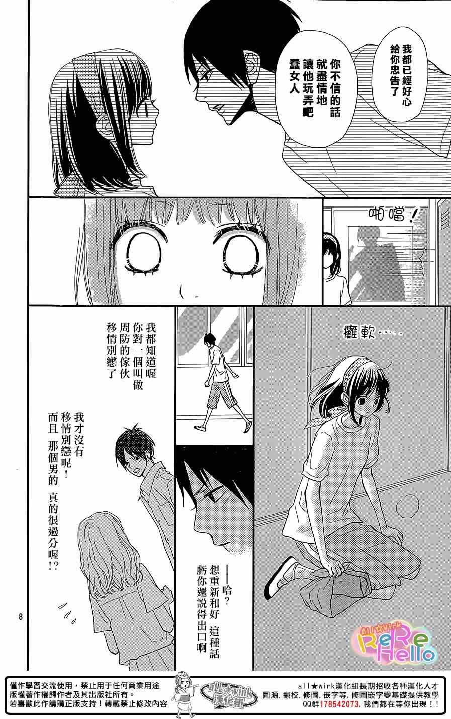 第26话