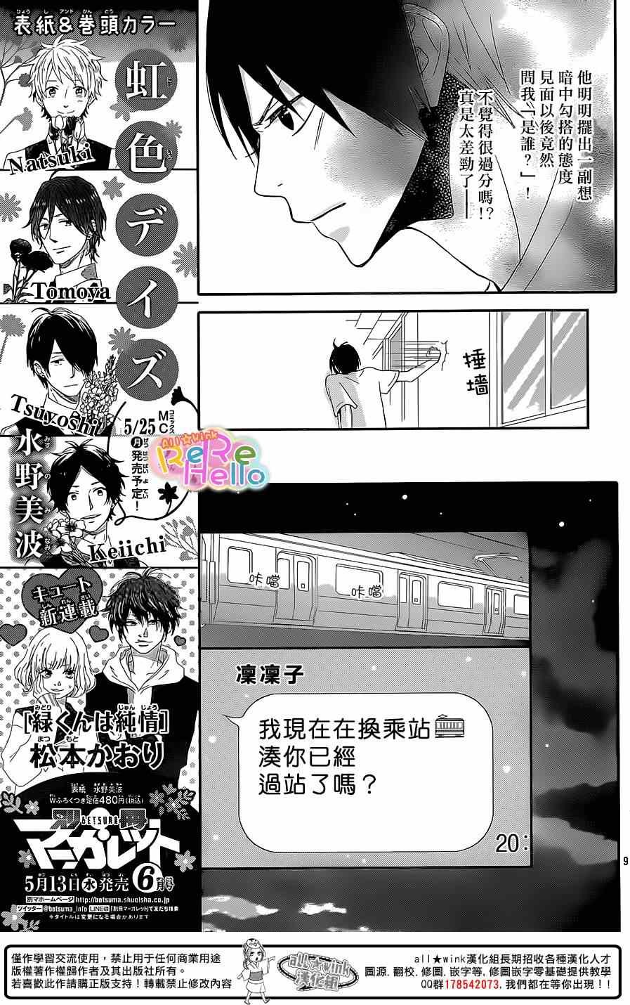第26话
