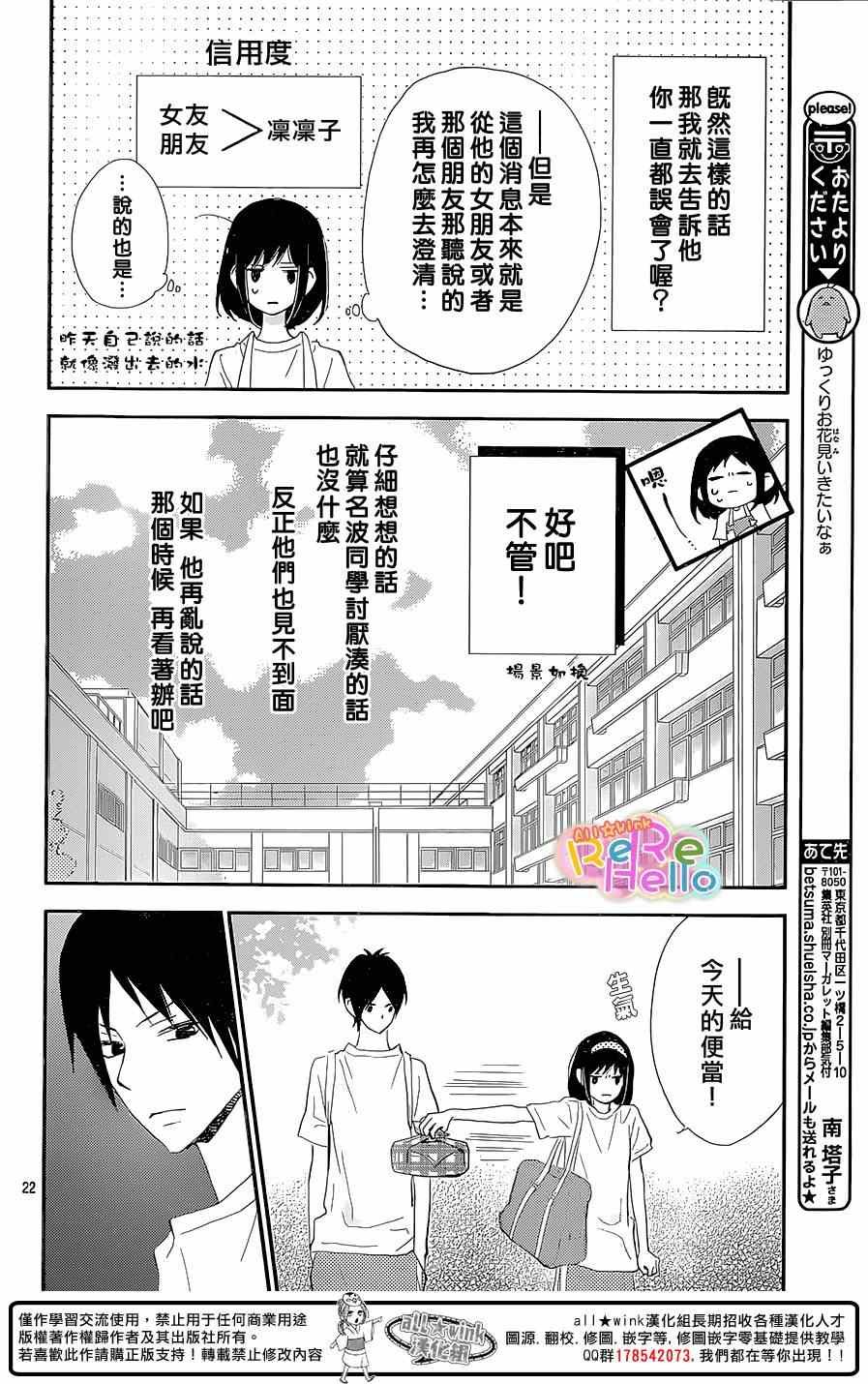 第26话