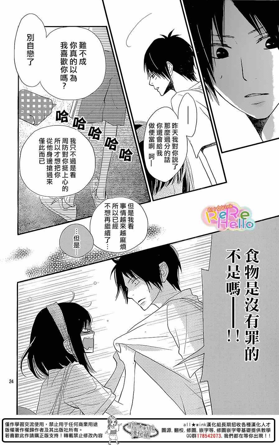 第26话
