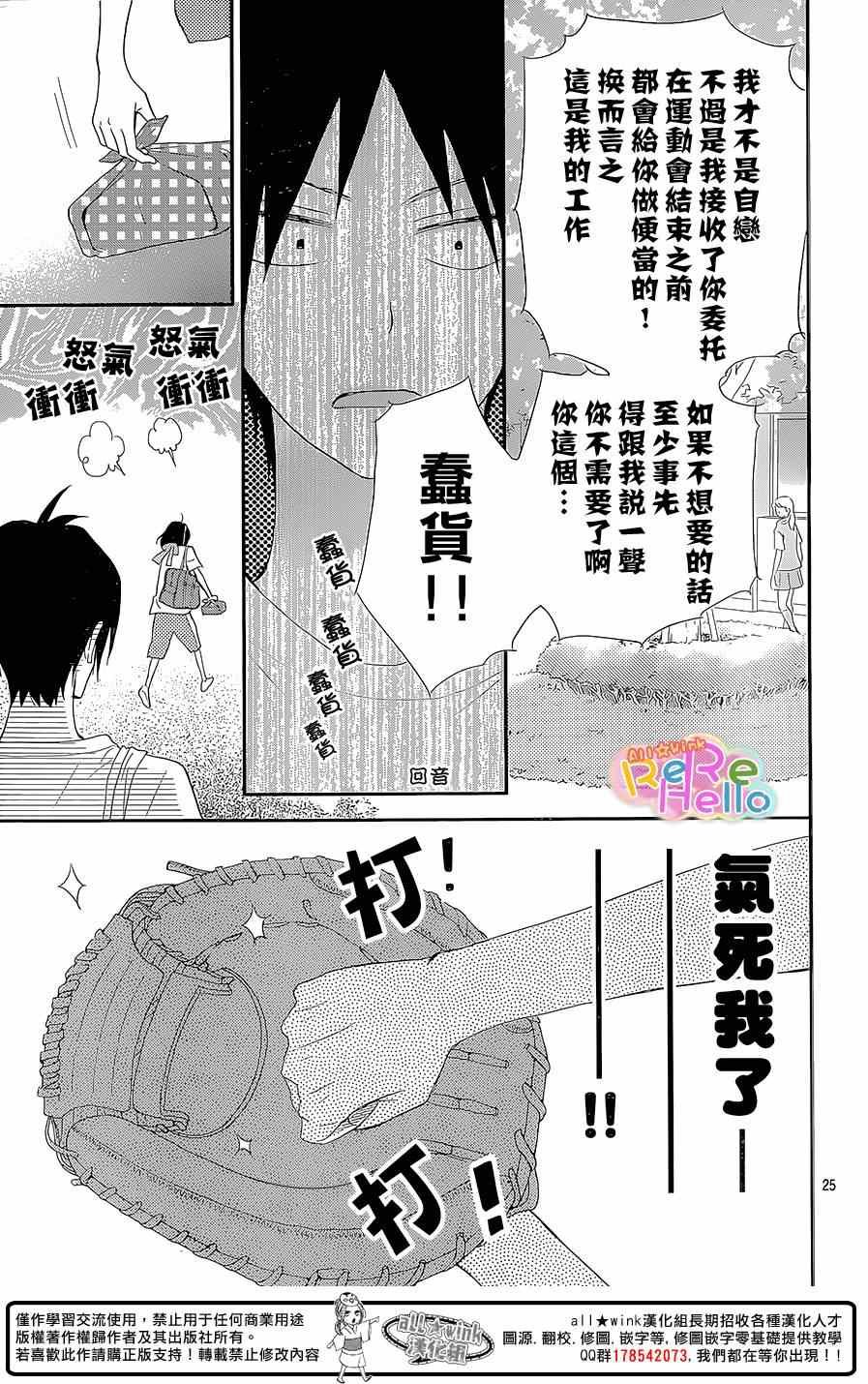 第26话