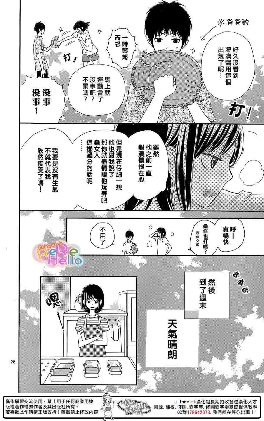 第26话