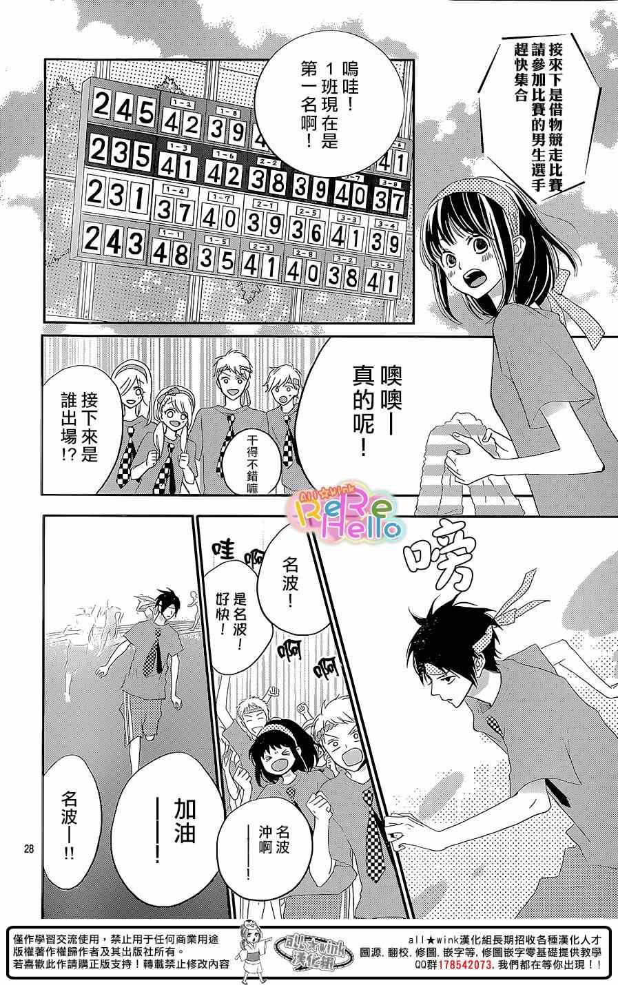 第26话