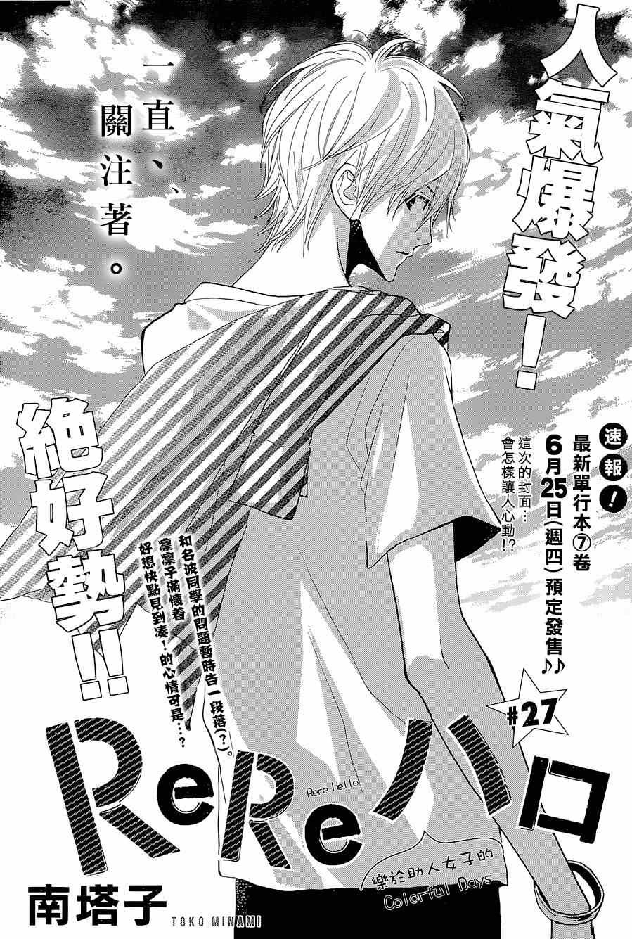 第27话