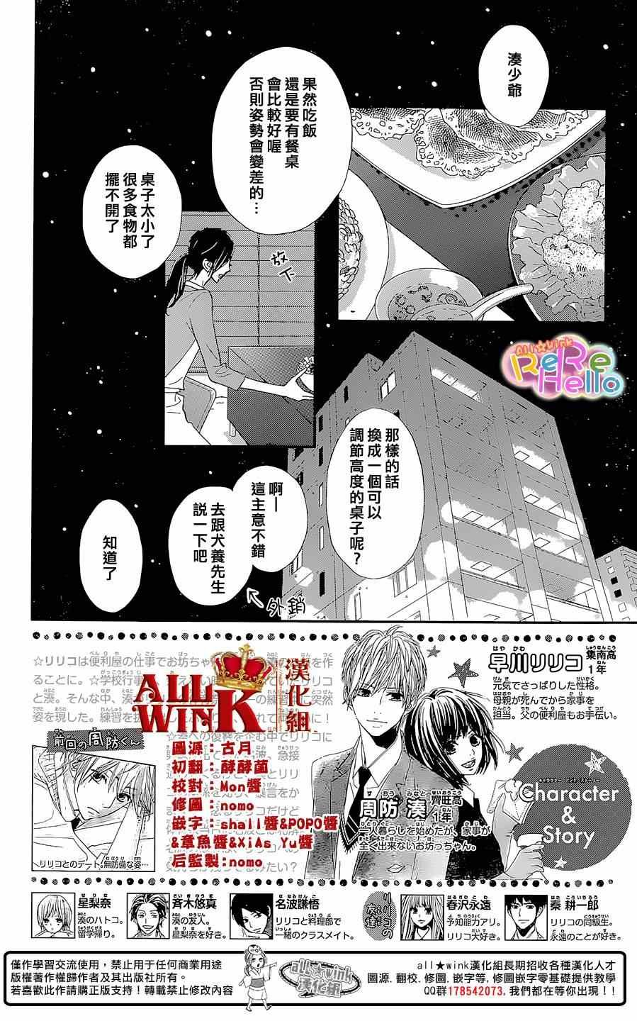 第27话