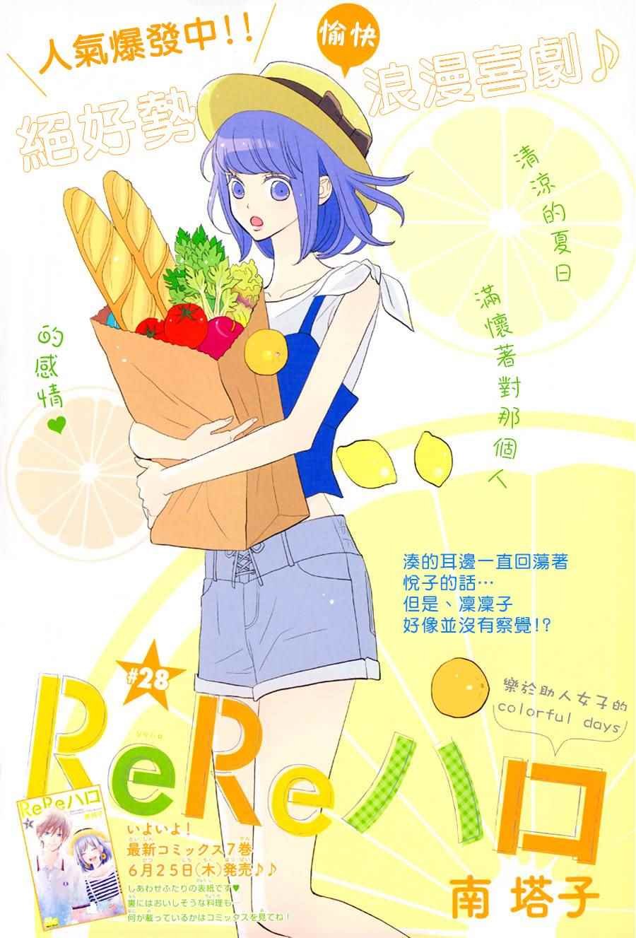 第28话