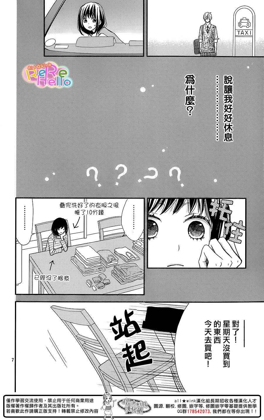 第28话