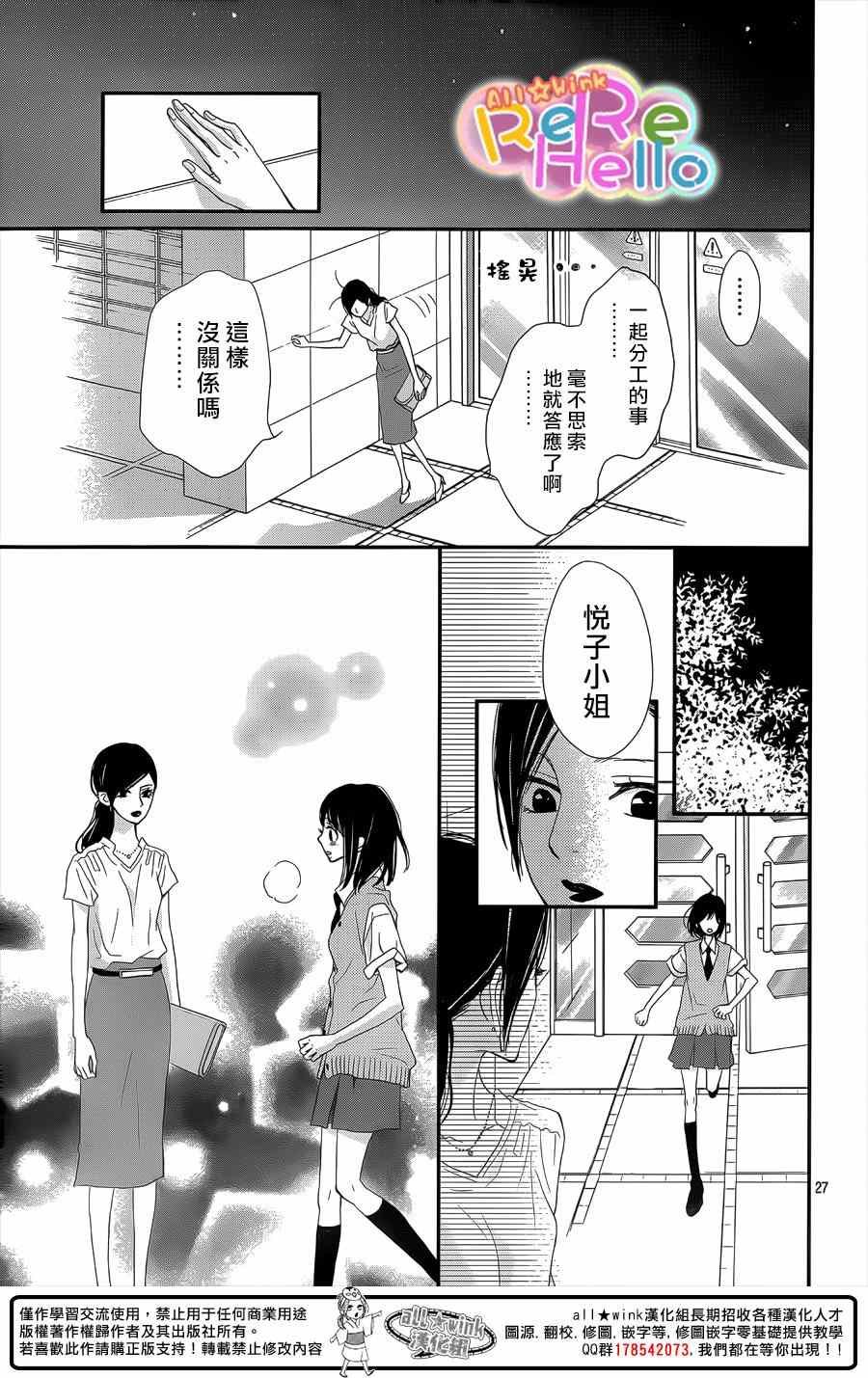 第29话