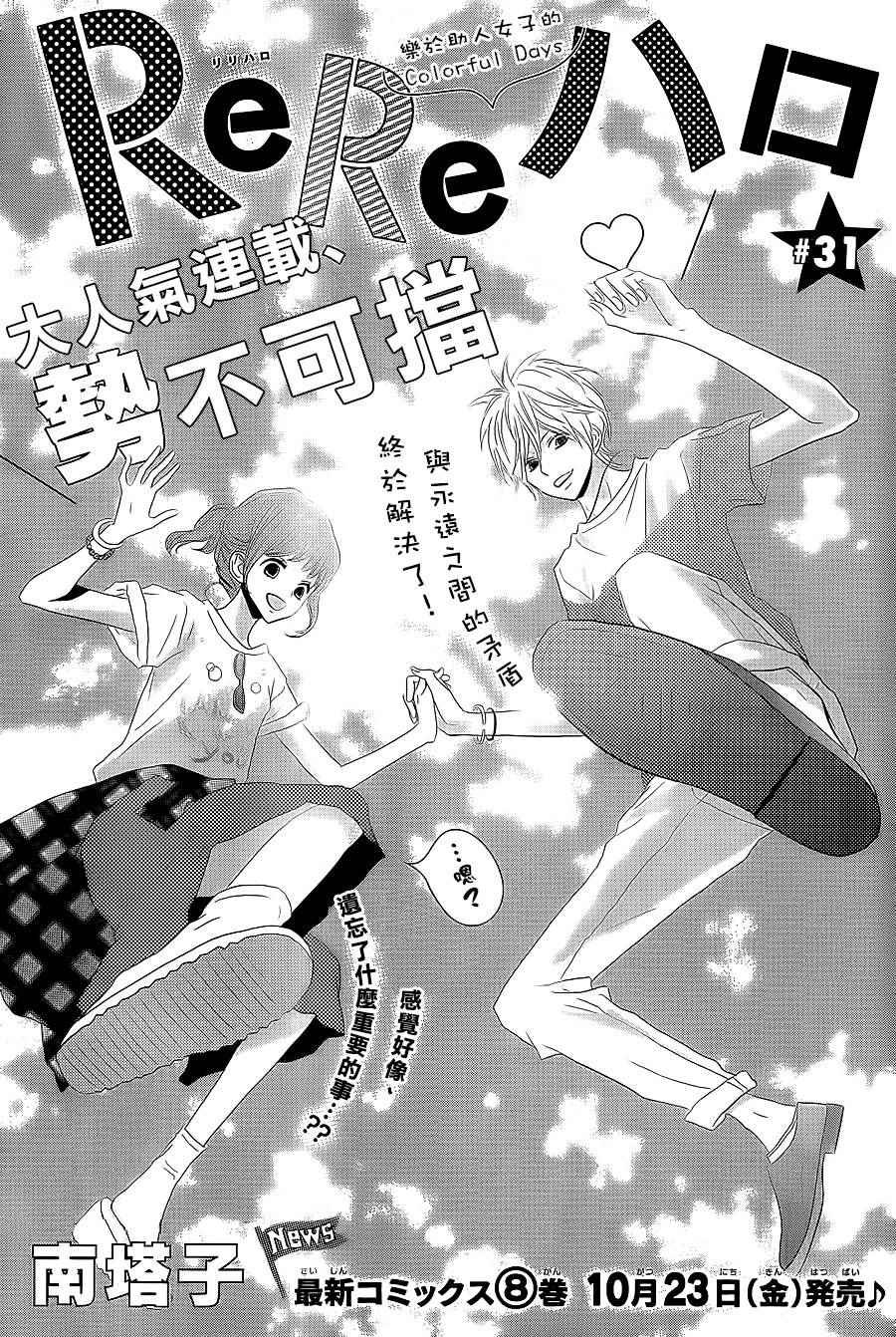 第31话