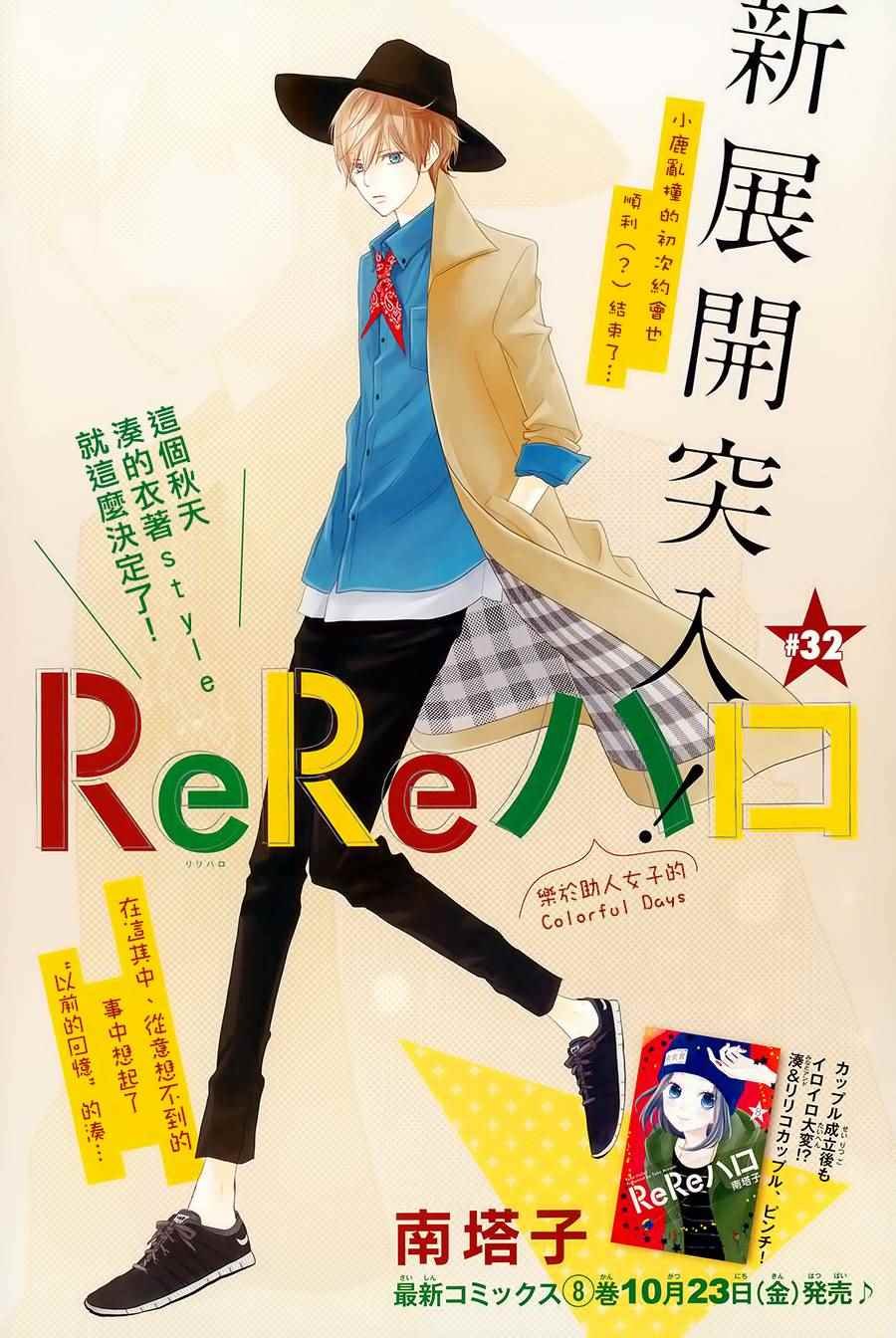 第32话