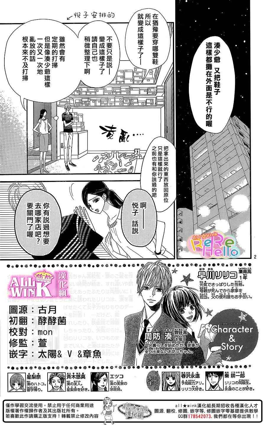 第32话