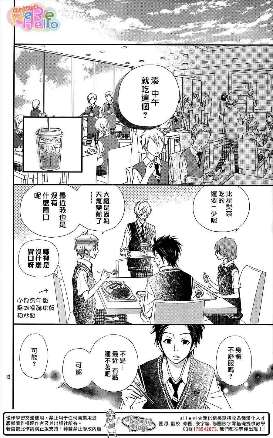 第32话