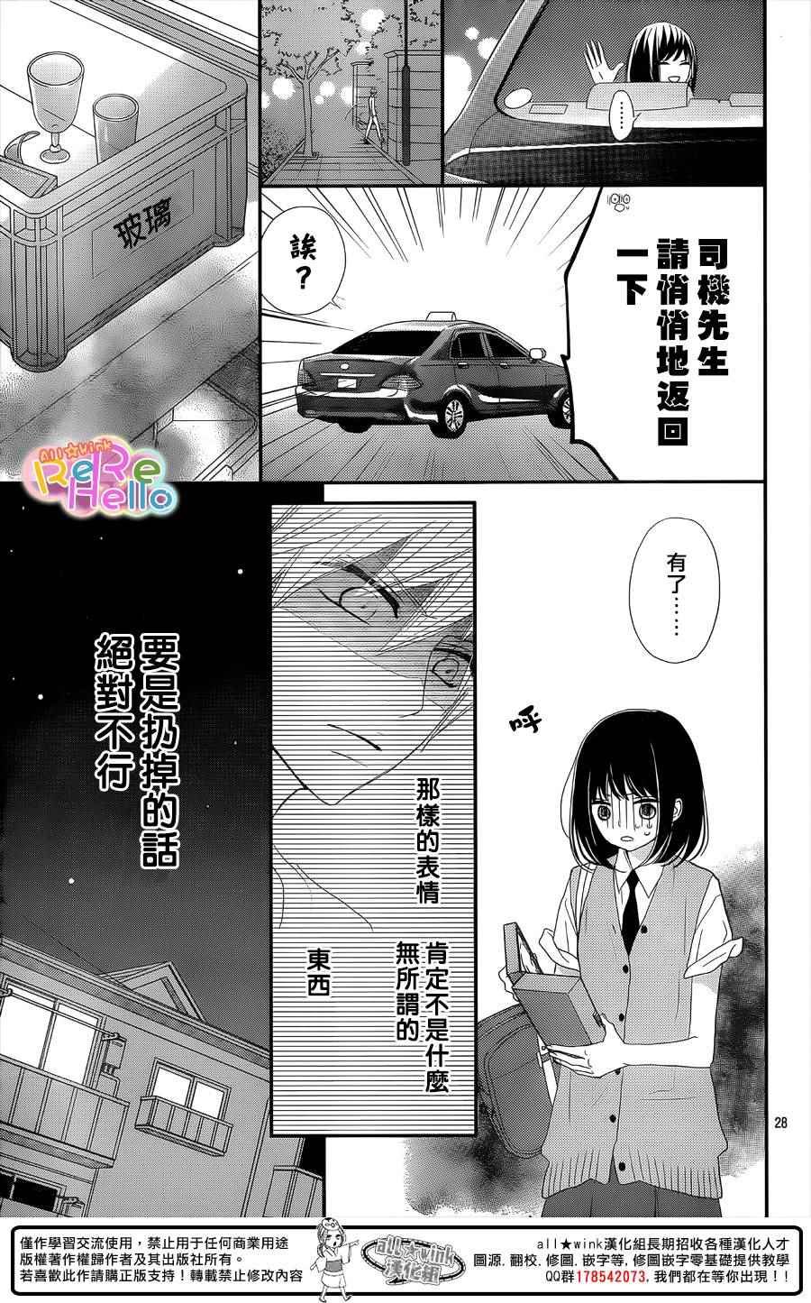 第32话