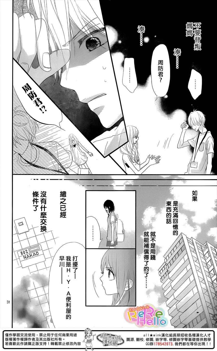 第32话