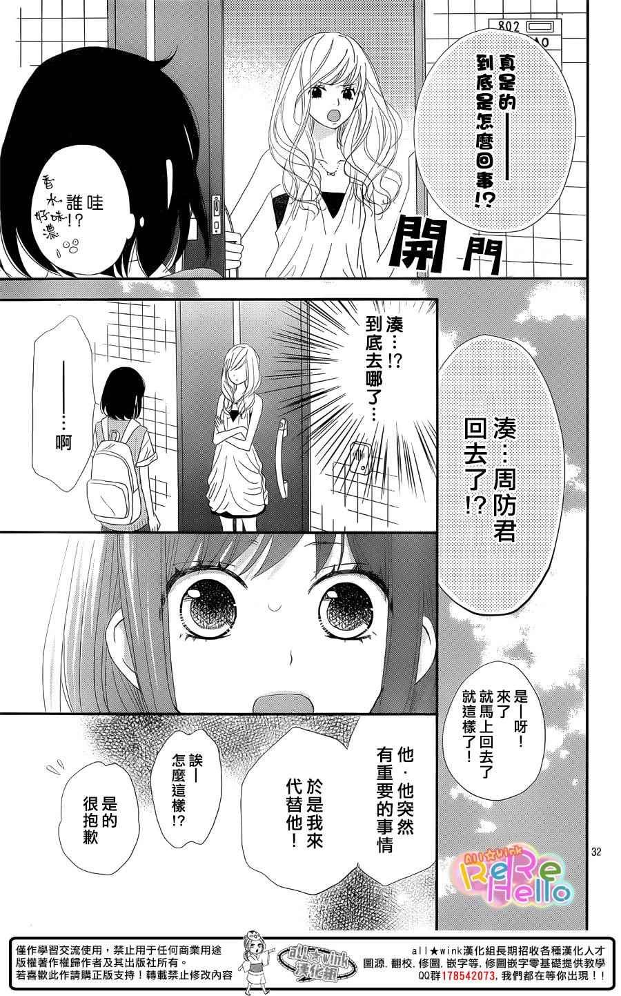 第32话
