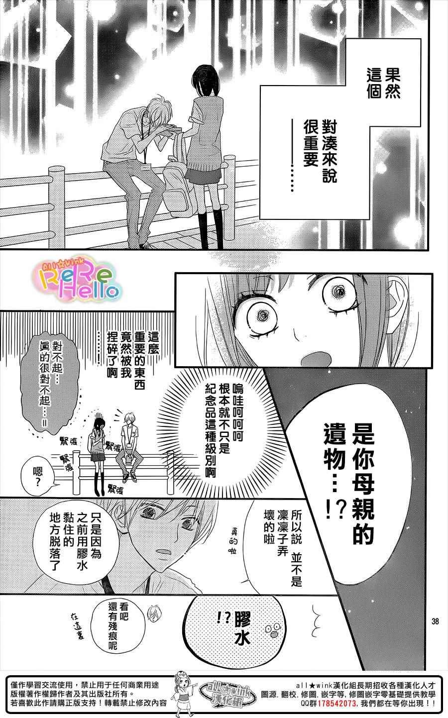 第32话