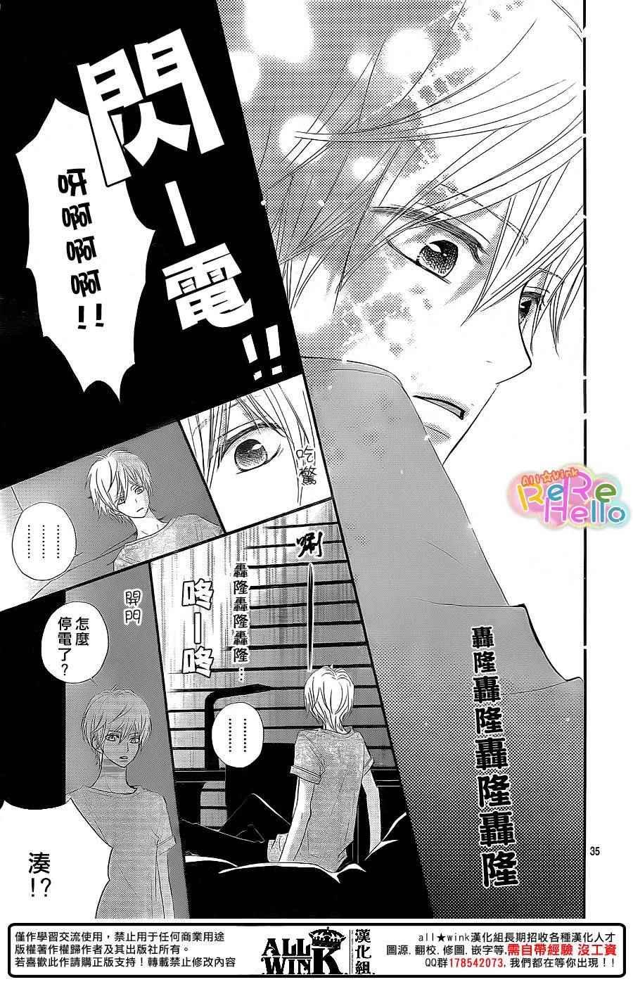 第34话