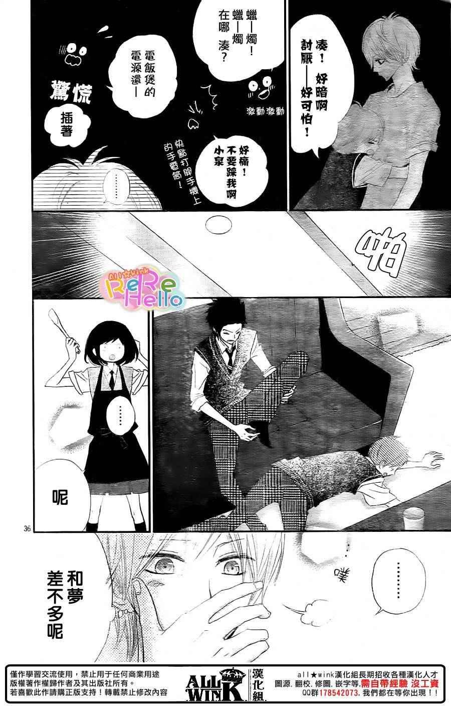 第34话