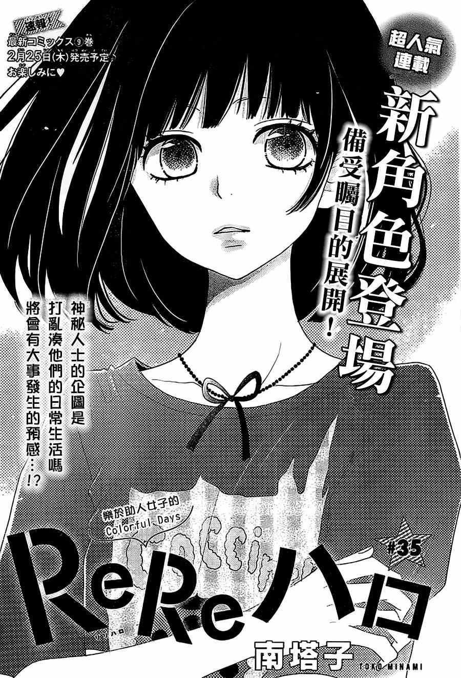 第35话