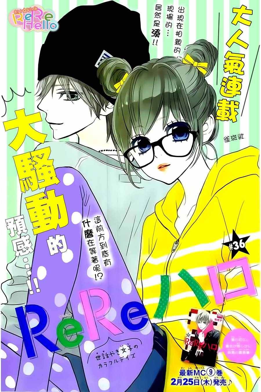 第36话
